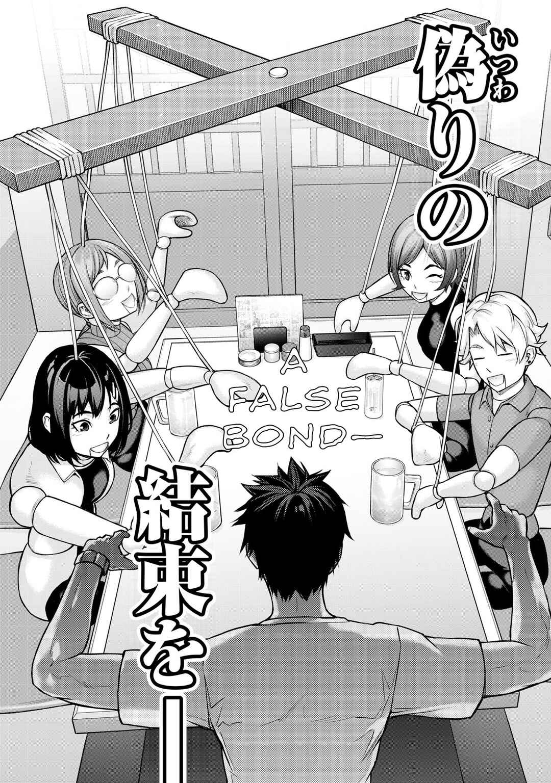 Sentai Taboo Chapter 14 - Page 7