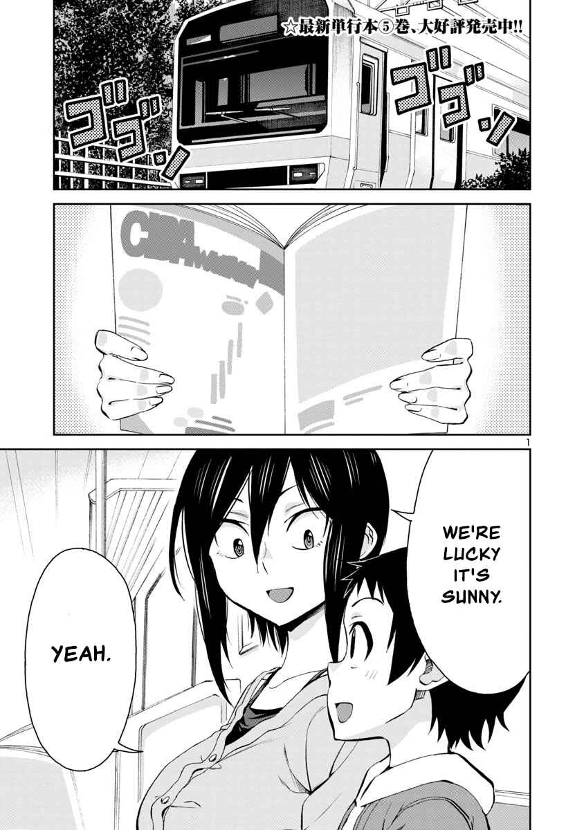 Hitomi-chan wa Hitomishiri Chapter 71 - Page 1