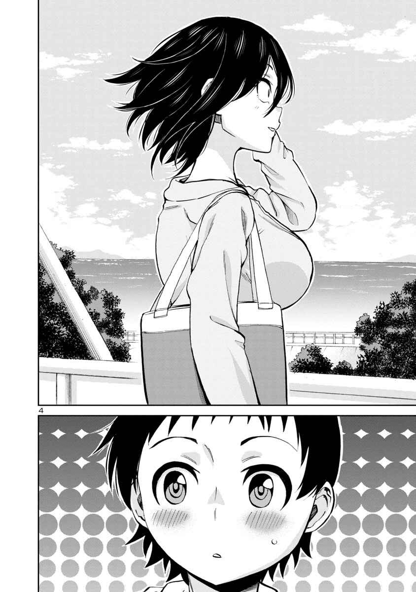 Hitomi-chan wa Hitomishiri Chapter 71 - Page 4