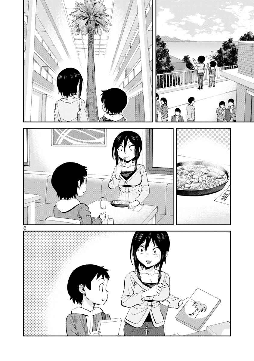 Hitomi-chan wa Hitomishiri Chapter 71 - Page 8