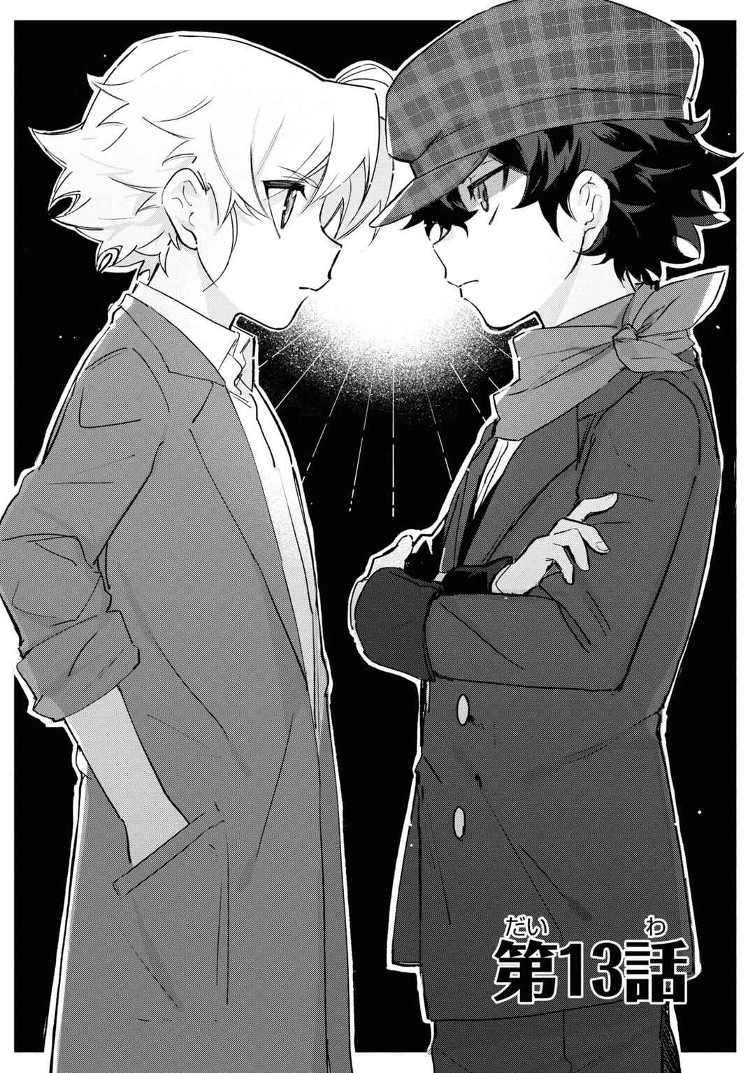 Boku wa Konyaku Haki Nante Shimasen kara ne Chapter 13 - Page 1