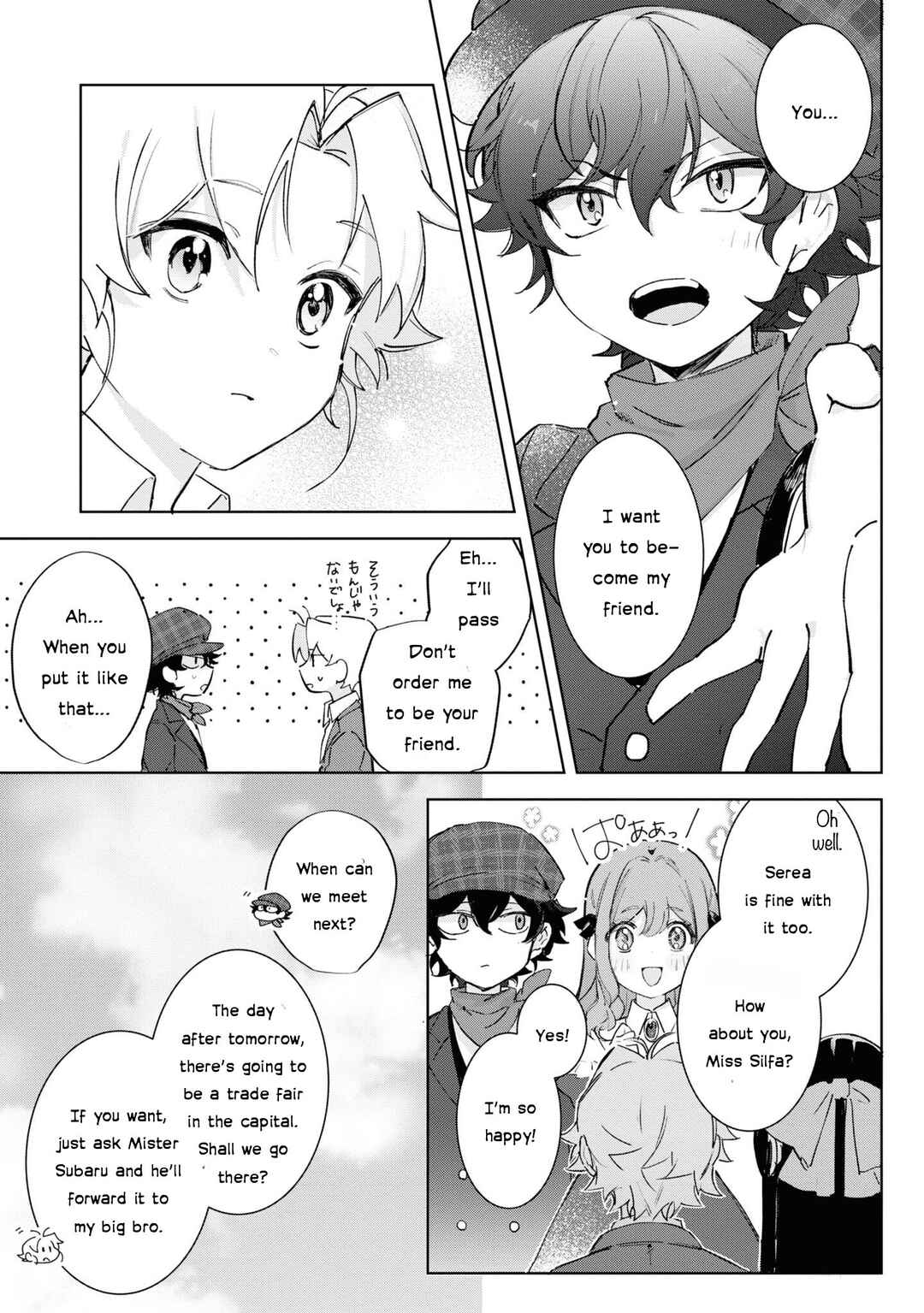Boku wa Konyaku Haki Nante Shimasen kara ne Chapter 13 - Page 19