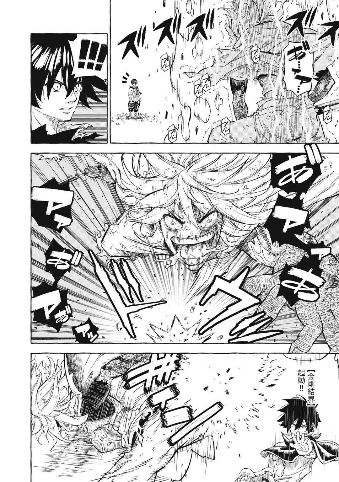 Gikou Taichi "Skill Lender" no Torikaeshi ~Toichi tte Saisho ni Itta yo na?~ Chapter 37 - Page 4