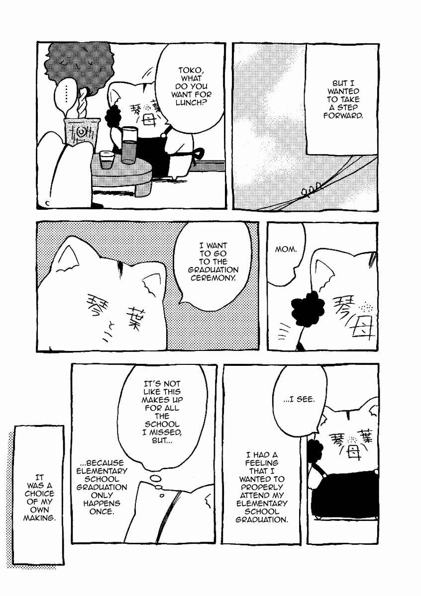 Gakkou ni Ika Naku Natta Hi Chapter 7 - Page 7