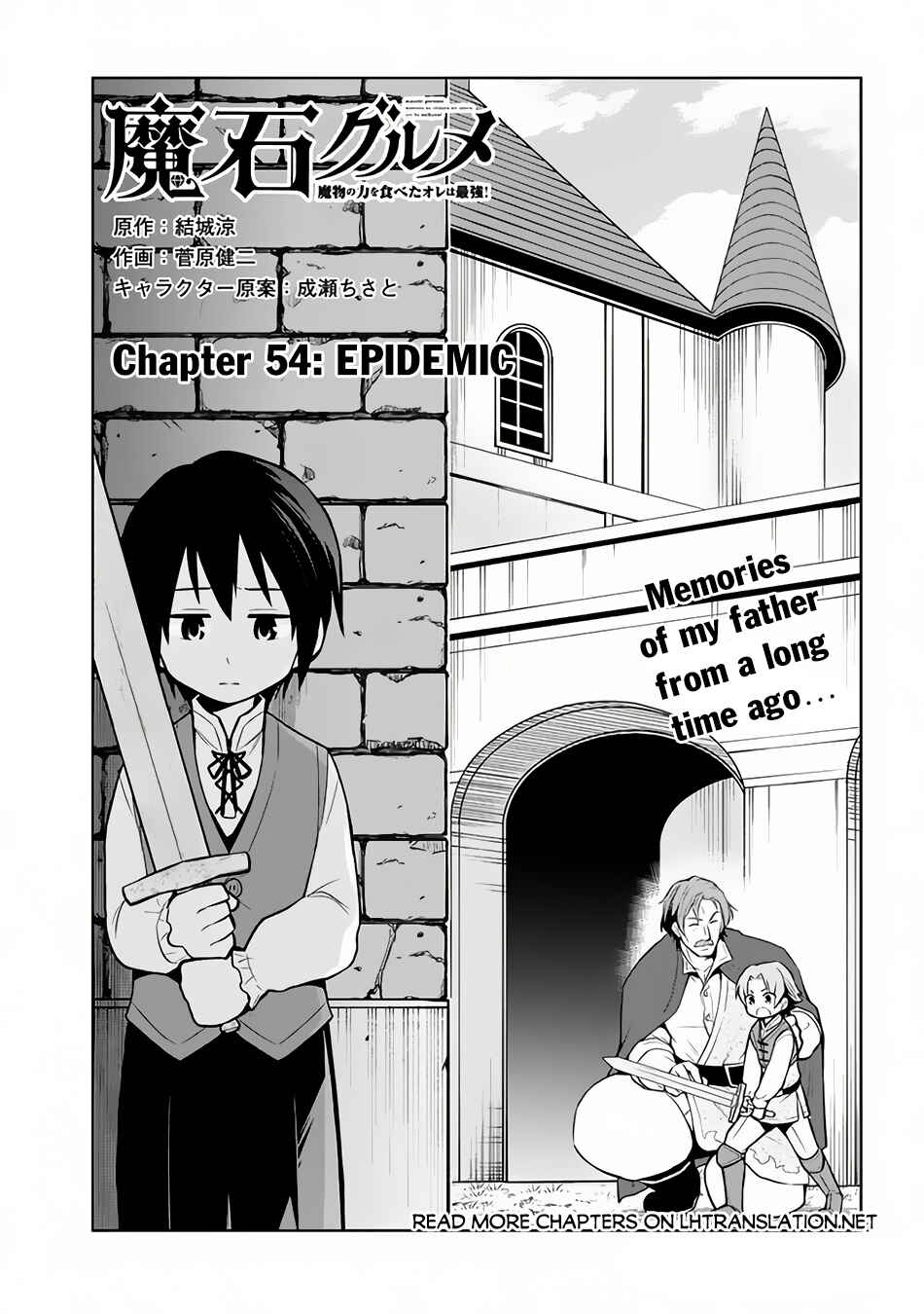 Maseki Gourmet - Mamono no Chikara wo Tabeta Ore wa Saikyou! Chapter 54 - Page 2