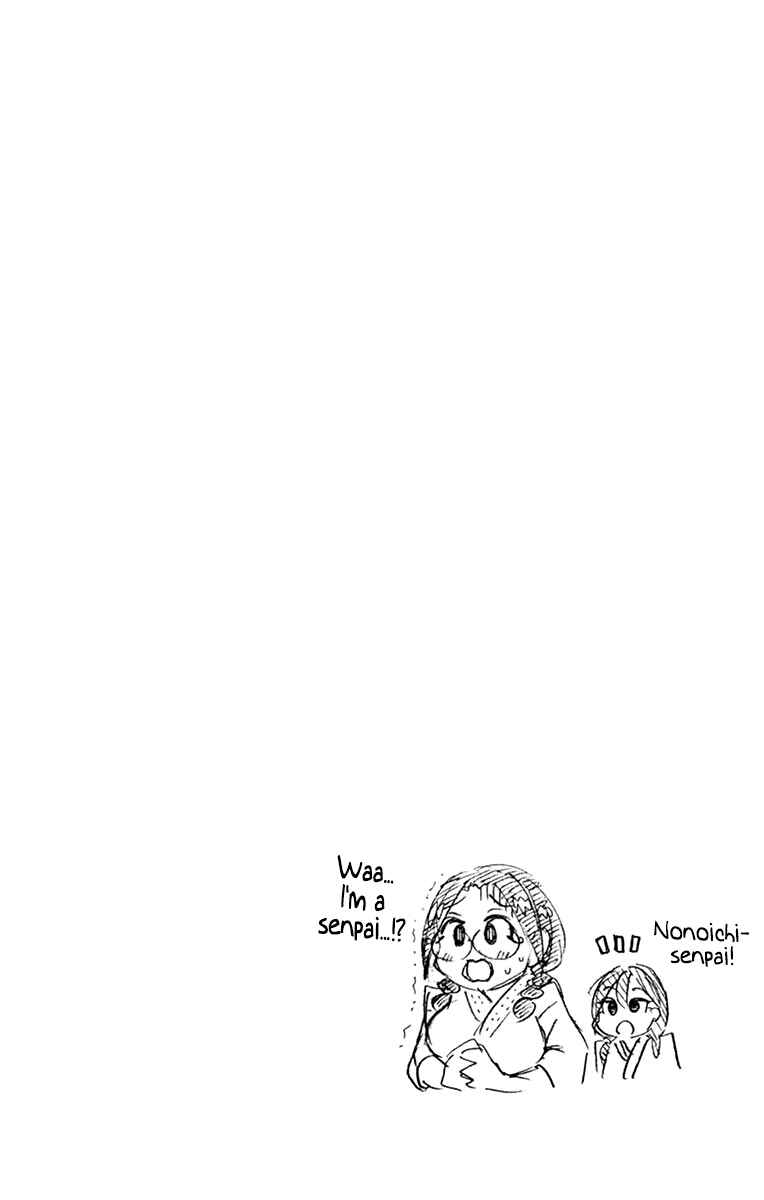 Amano Megumi wa Sukidarake! Chapter 229.5 - Page 14
