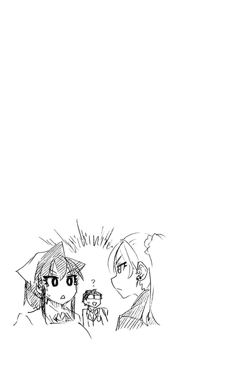 Amano Megumi wa Sukidarake! Chapter 229.5 - Page 15