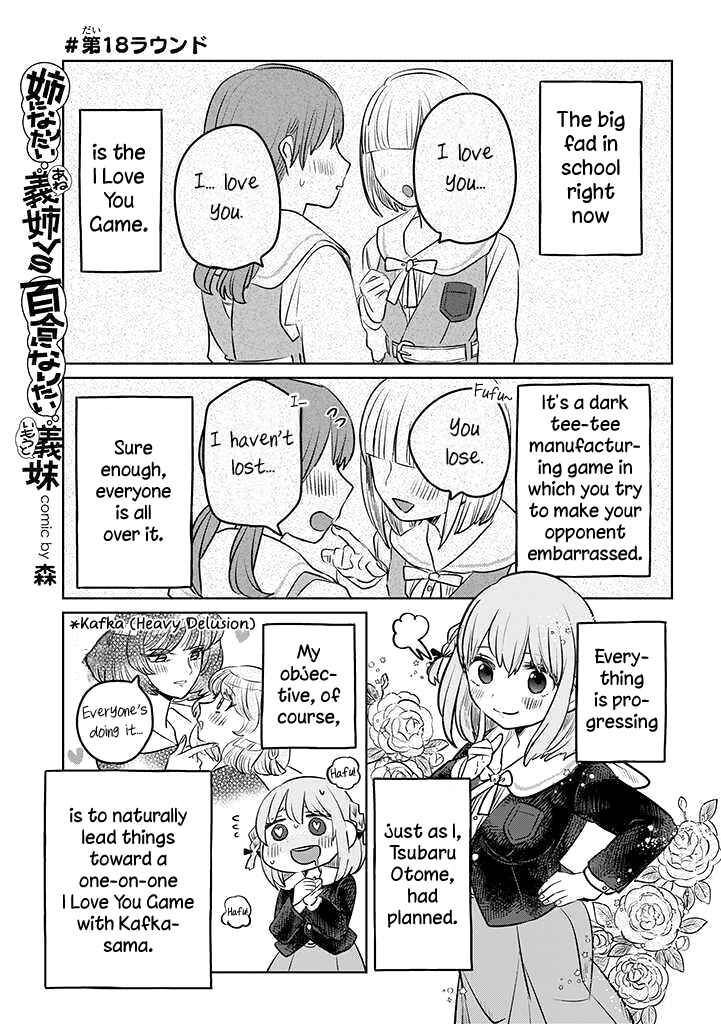 Ane ni Naritai Ane VS Yuri ni Naritai Imouto Chapter 18 - Page 1