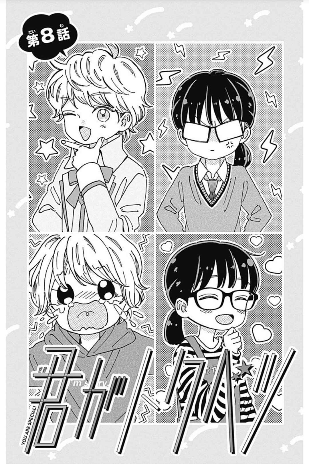 My Special One Chapter 8 - Page 4