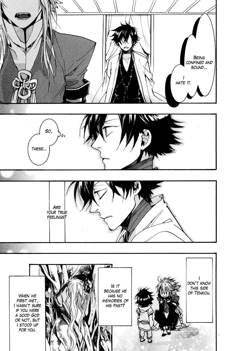 Haigakura Chapter 26 - Page 16