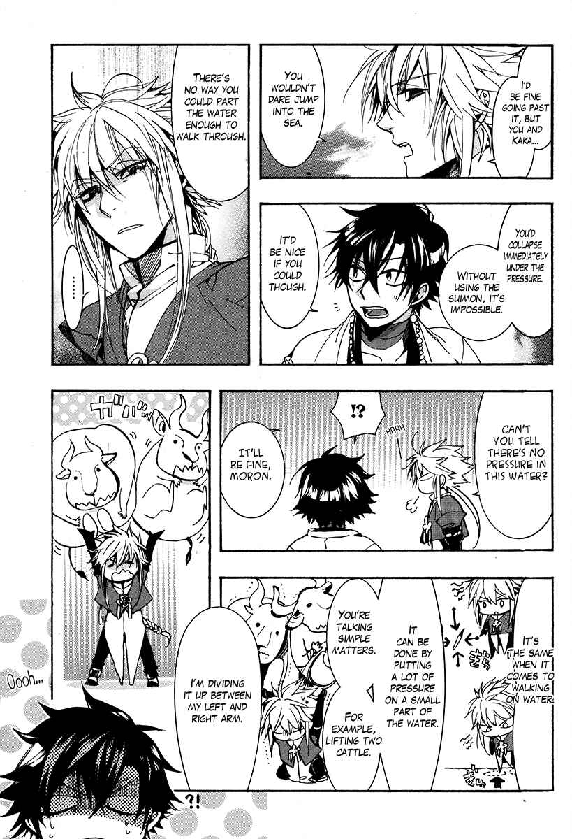 Haigakura Chapter 26 - Page 19