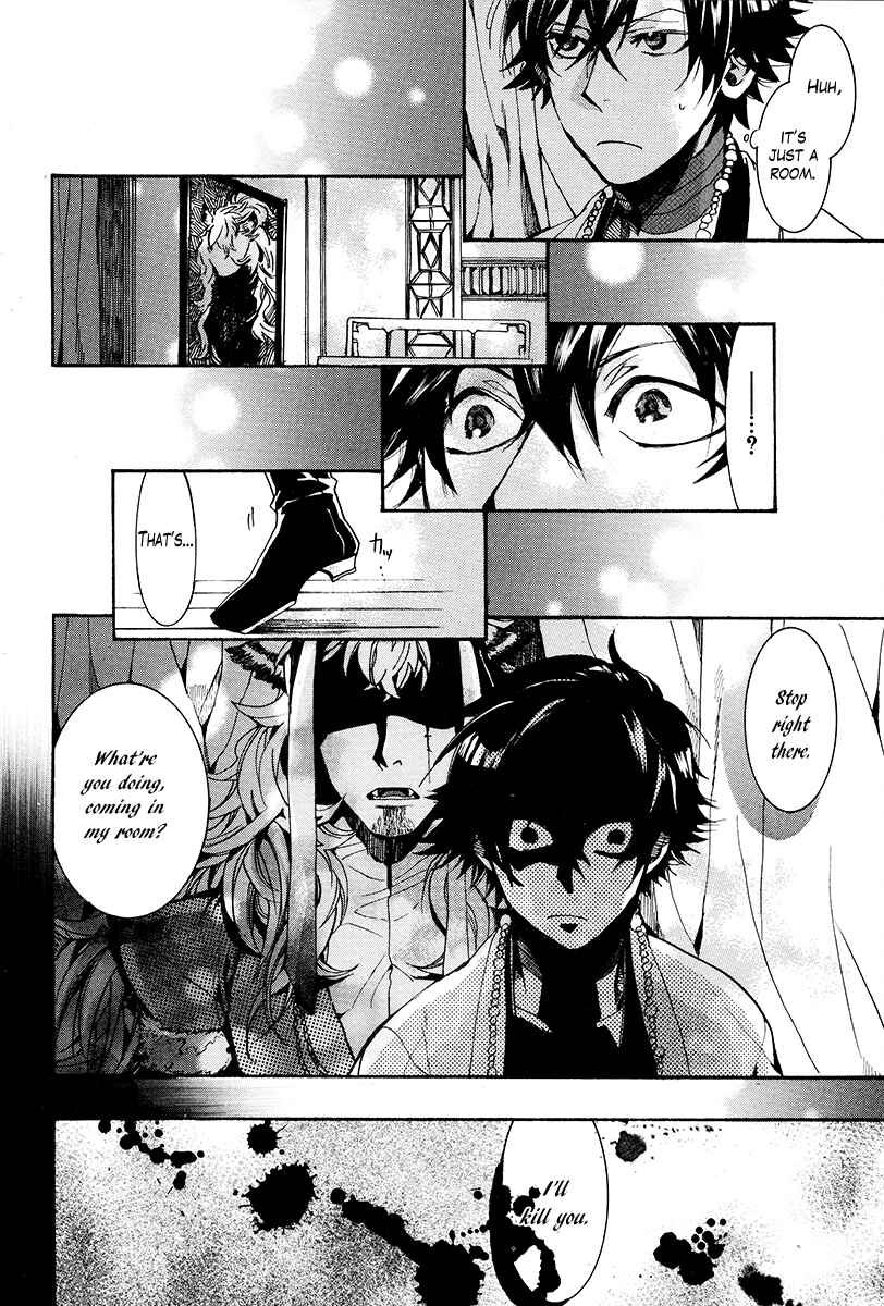 Haigakura Chapter 26 - Page 31