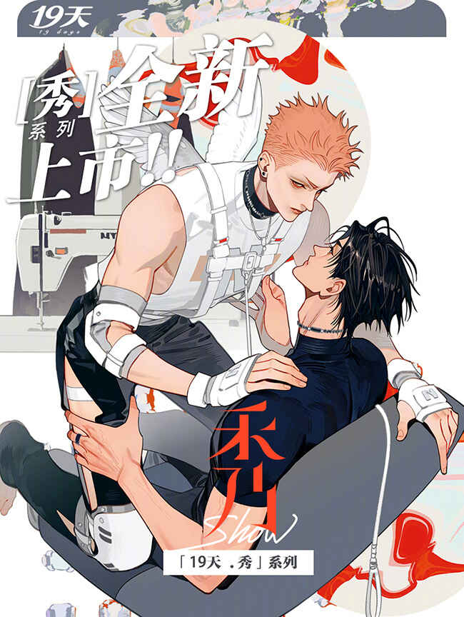 19 Tian Chapter 466 - Page 4