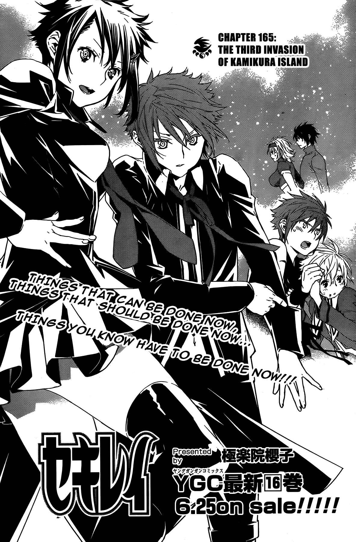 Sekirei Chapter 165 - Page 2
