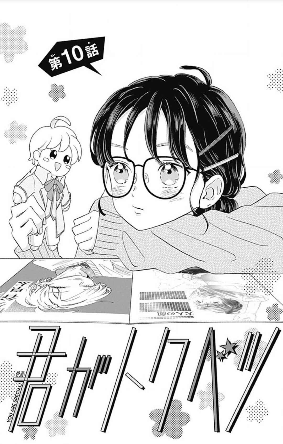 My Special One Chapter 10 - Page 3