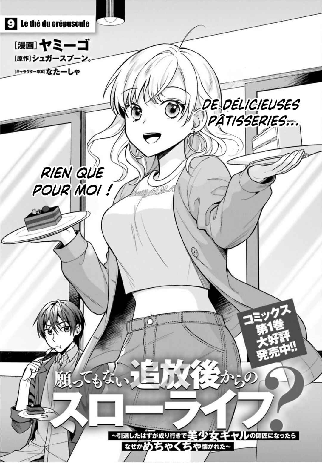 Negatte mo Nai Tsuihou Go kara no Slow Life? ~Intai Shita Hazu ga Nariyuki de Bishoujo Gyaru no Shishou ni Nattara Naze ka Mechakucha Natsukareta~ Chapter 9 - Page 2