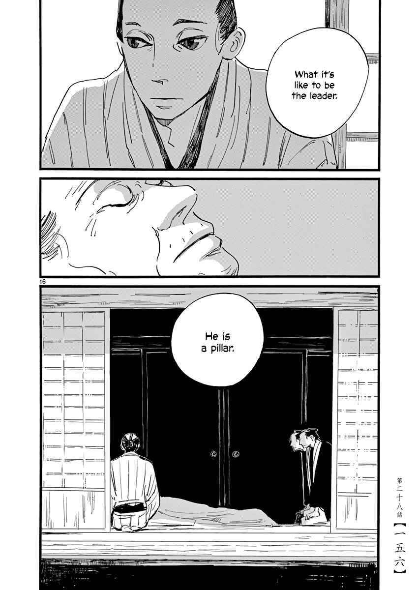 Futagashira Chapter 28 - Page 17