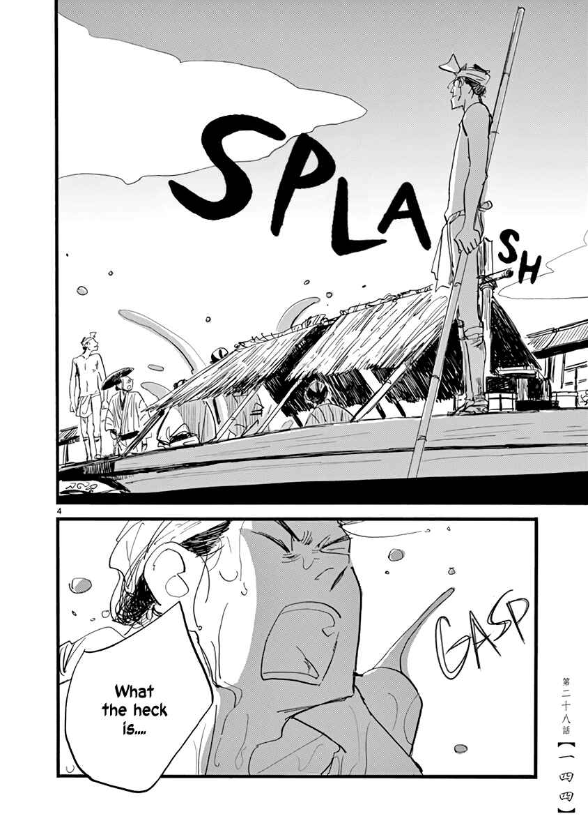 Futagashira Chapter 28 - Page 5