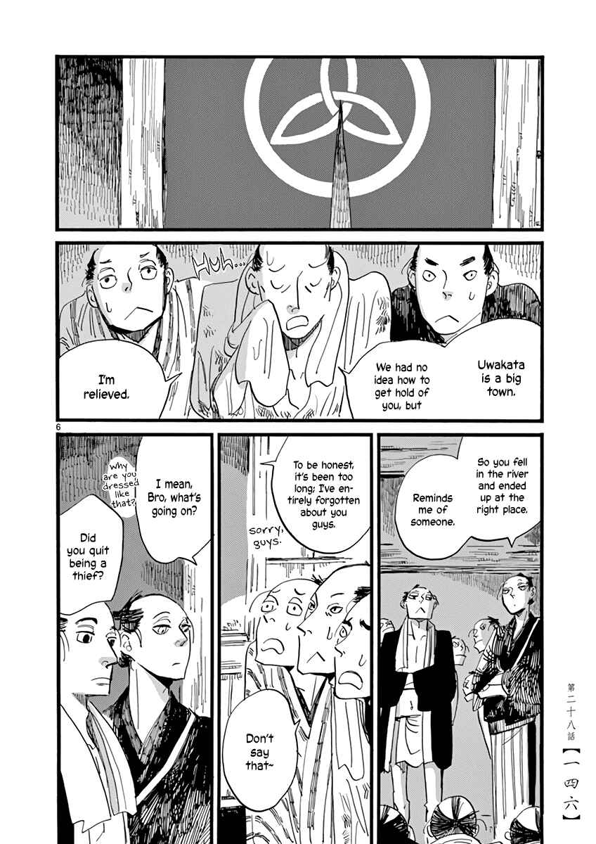 Futagashira Chapter 28 - Page 7