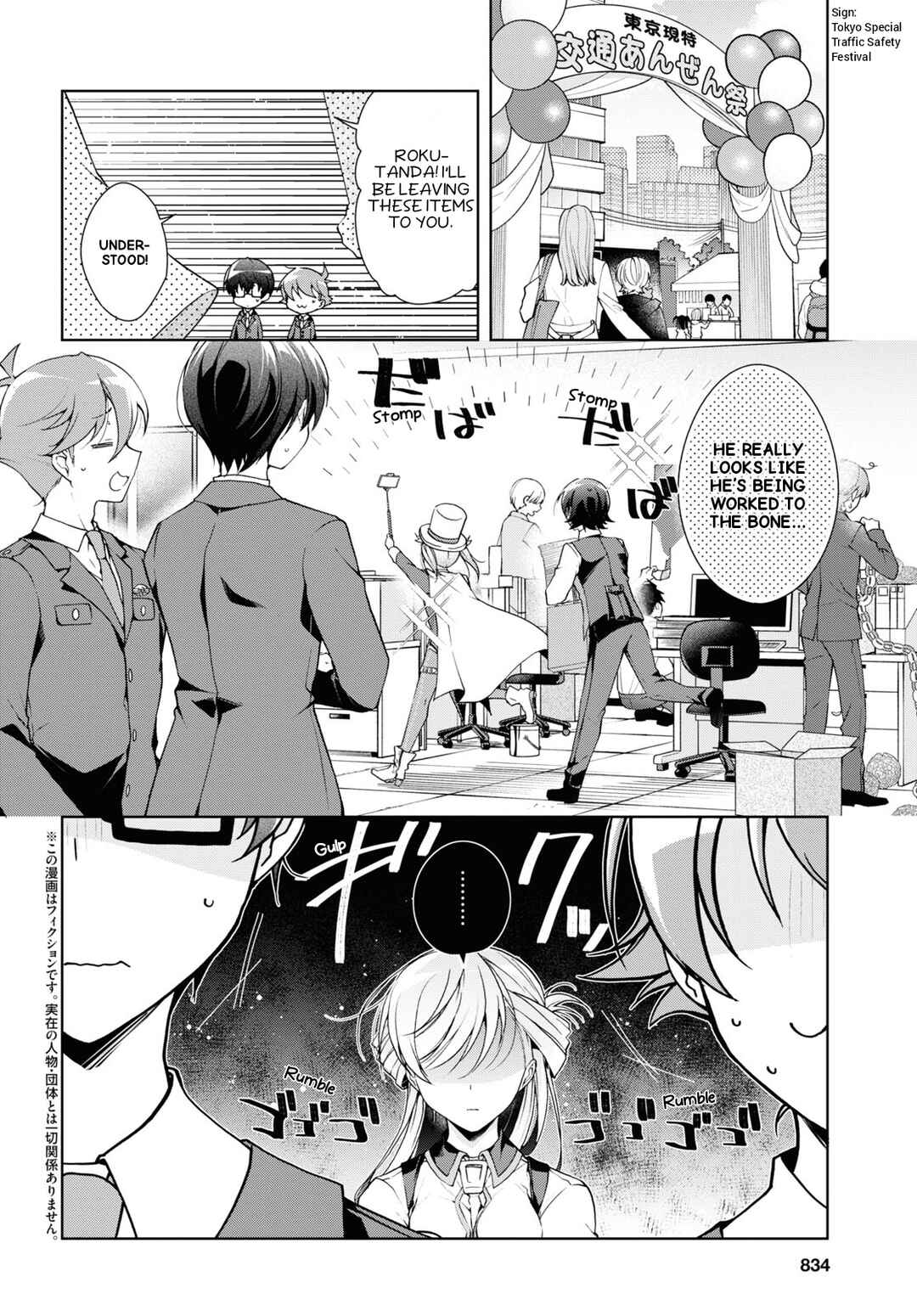 Isshiki-san wa Koi wo Shiritai. Chapter 32 - Page 4