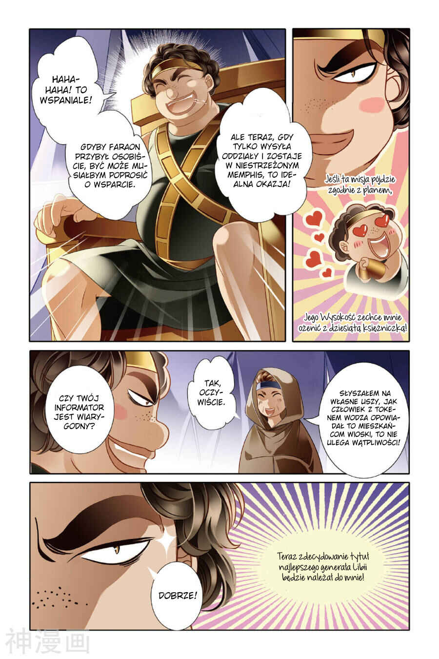 Pharaoh's Concubine Chapter 11 - Page 11