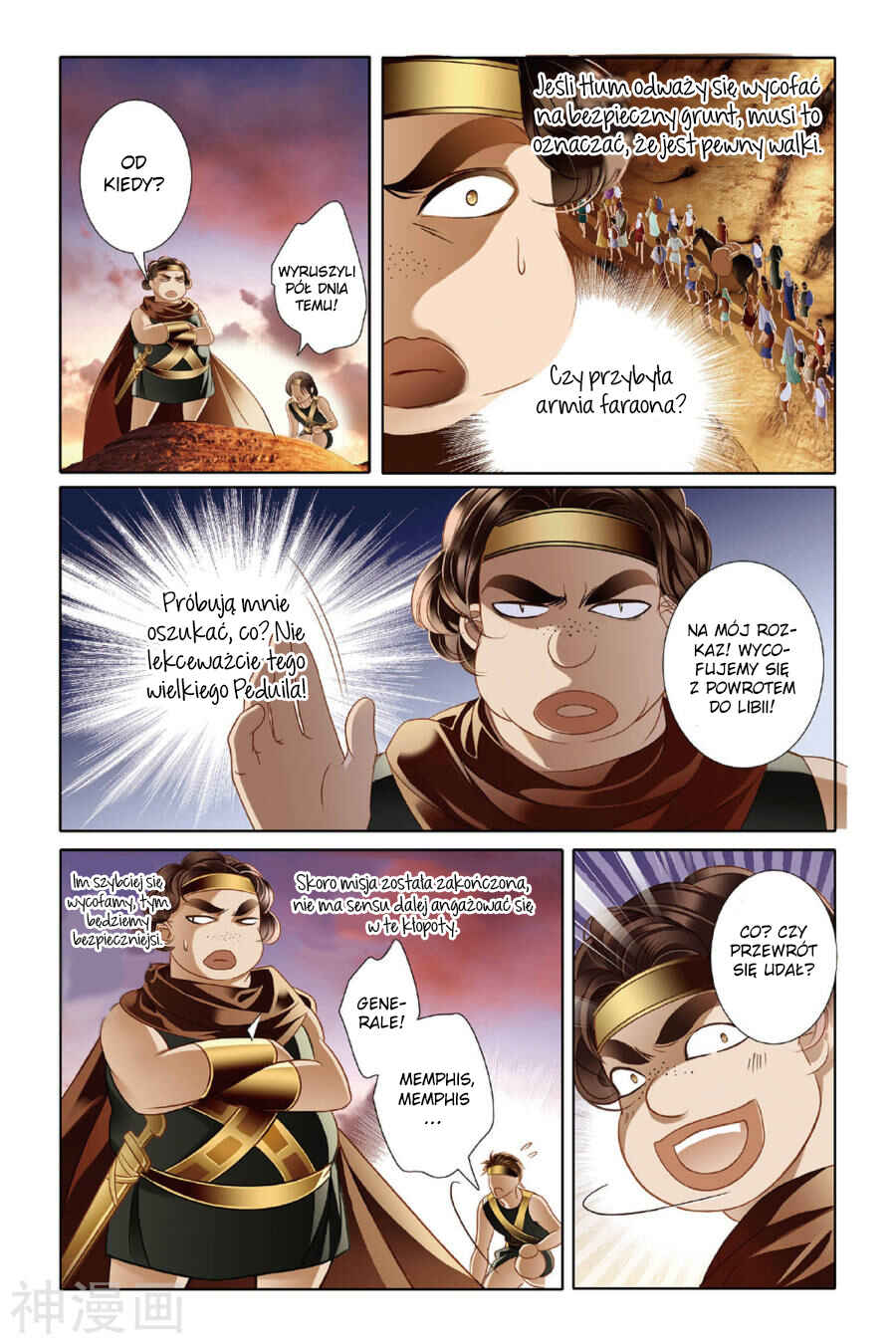 Pharaoh's Concubine Chapter 11 - Page 14