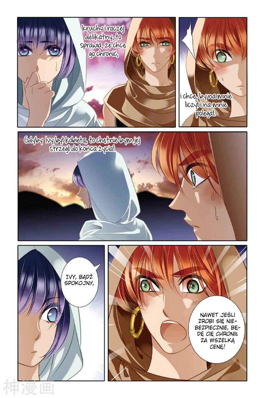 Pharaoh's Concubine Chapter 11 - Page 17