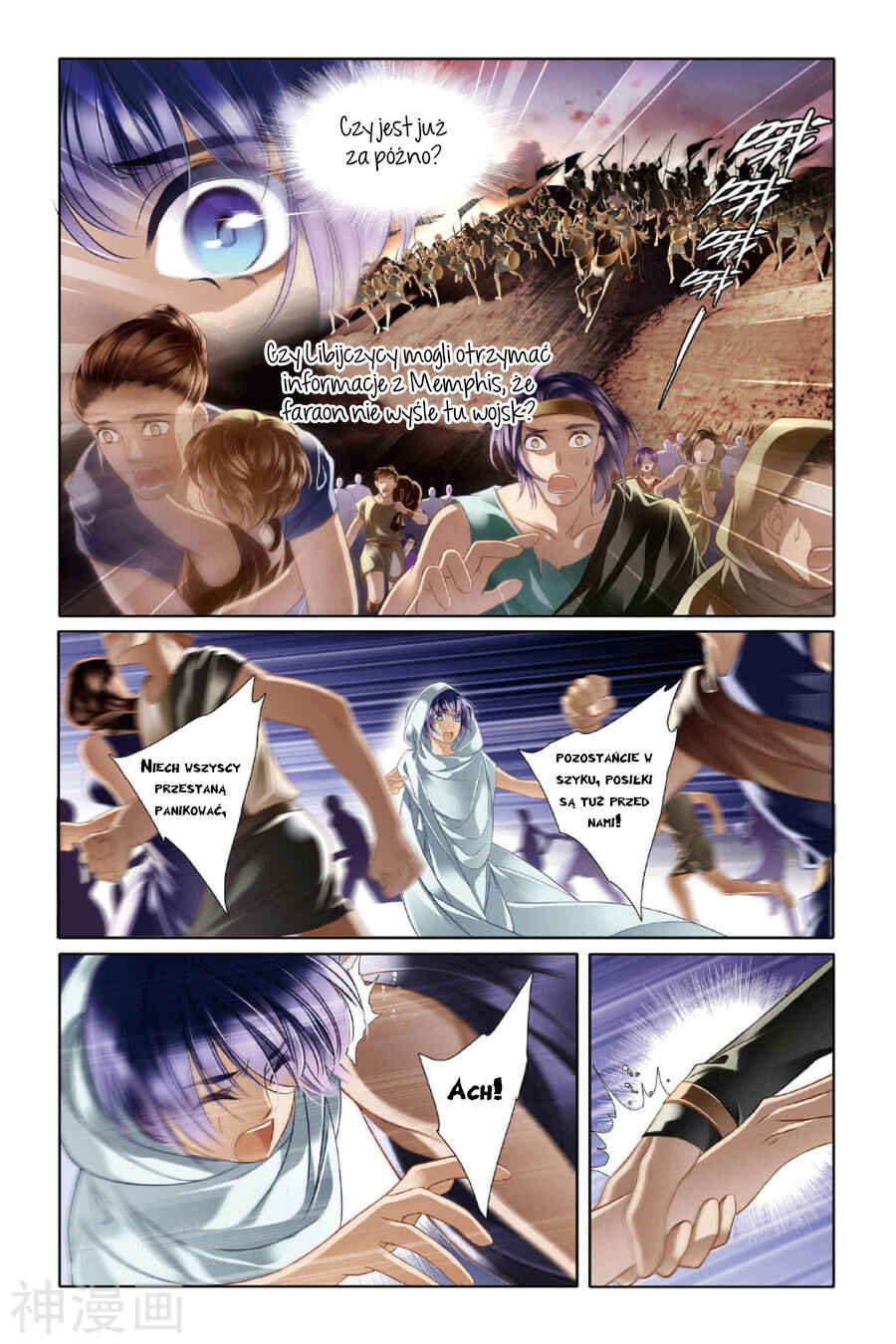 Pharaoh's Concubine Chapter 11 - Page 19