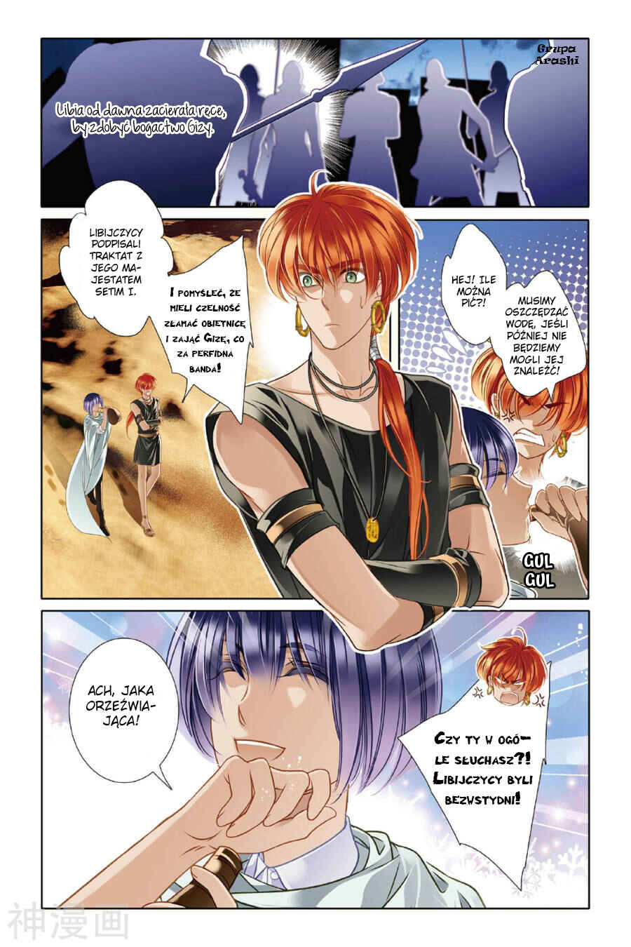 Pharaoh's Concubine Chapter 11 - Page 3