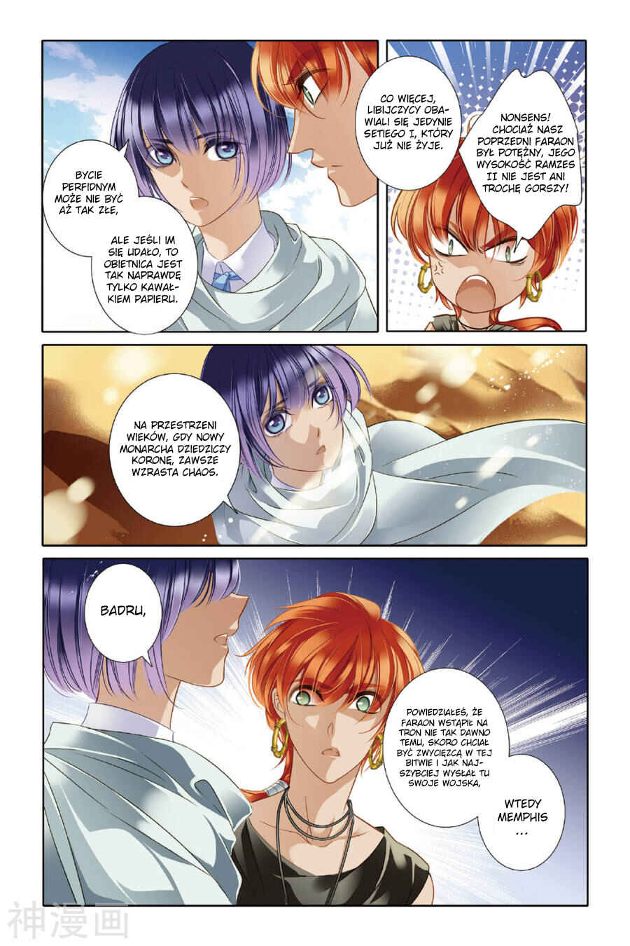 Pharaoh's Concubine Chapter 11 - Page 4