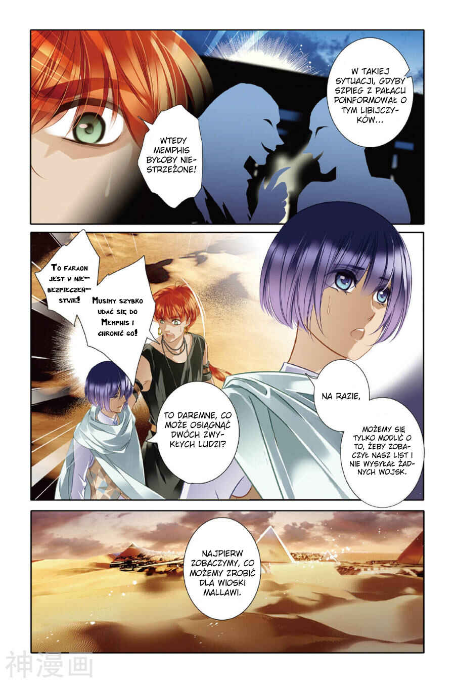 Pharaoh's Concubine Chapter 11 - Page 5
