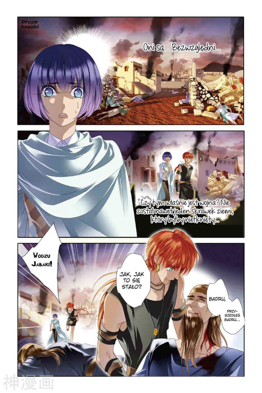 Pharaoh's Concubine Chapter 11 - Page 6