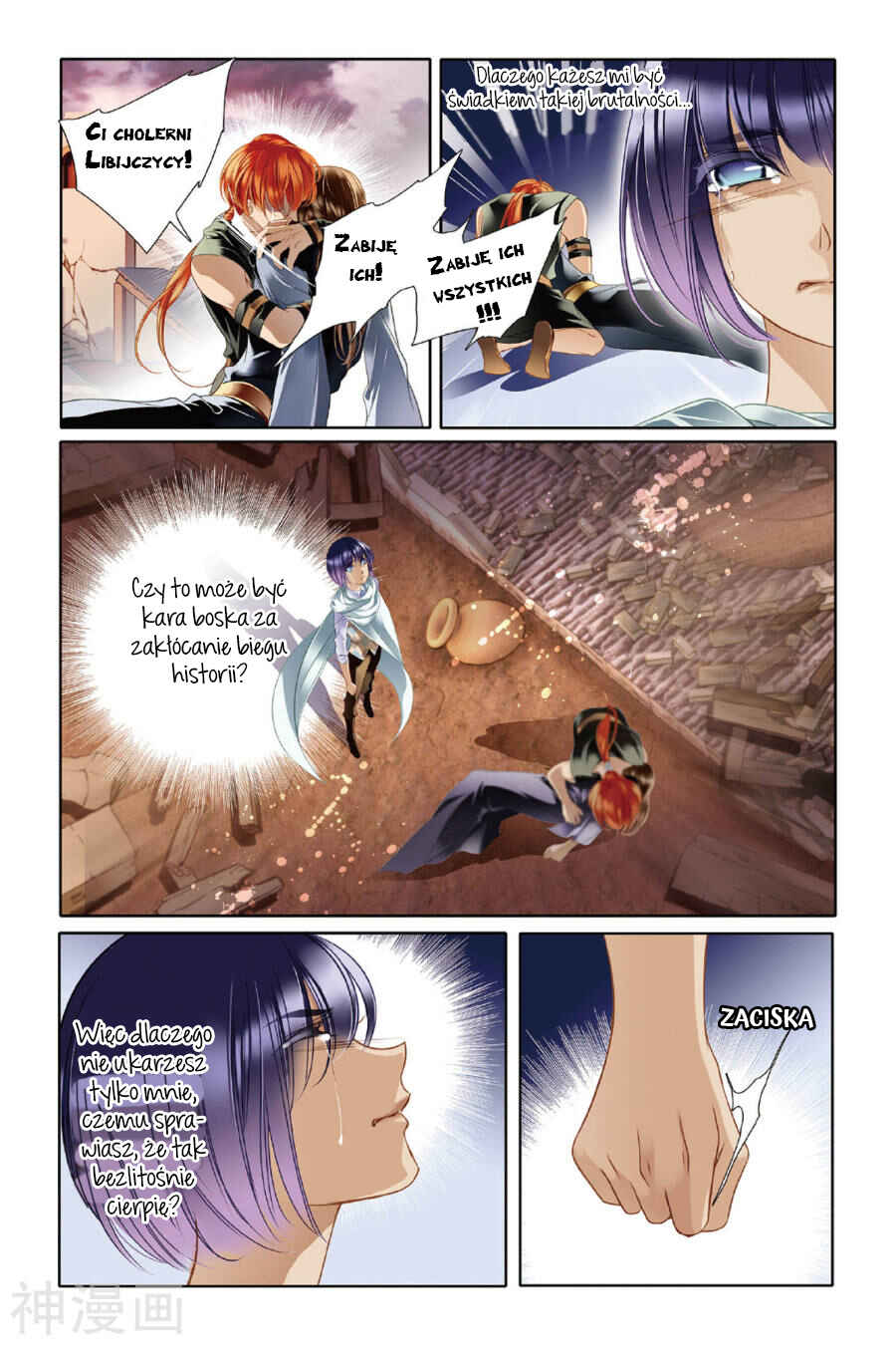 Pharaoh's Concubine Chapter 11 - Page 8