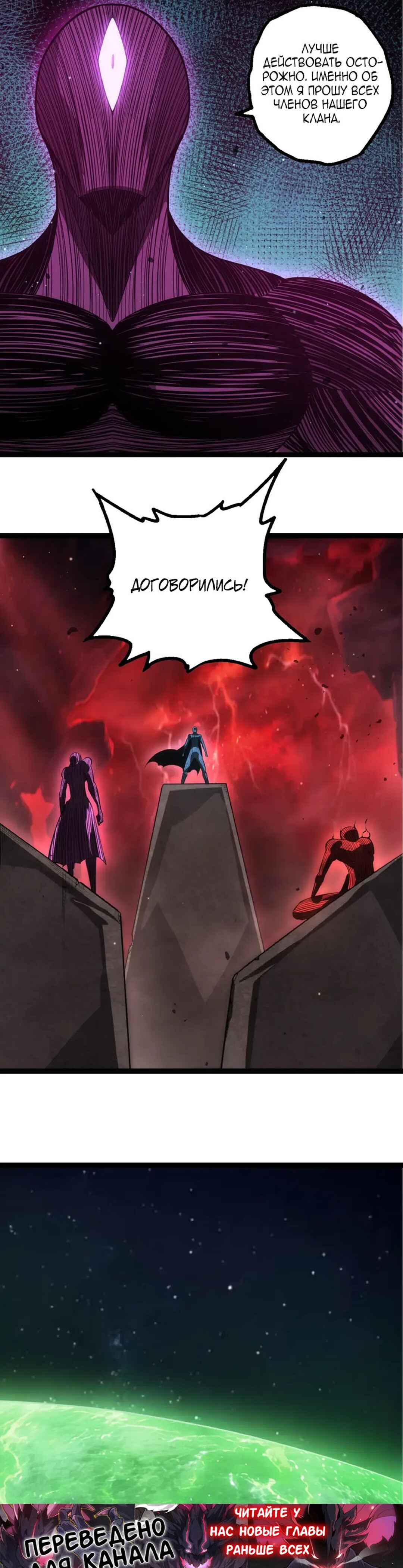 Starting Over as a Tree Chapter 495 - Page 16