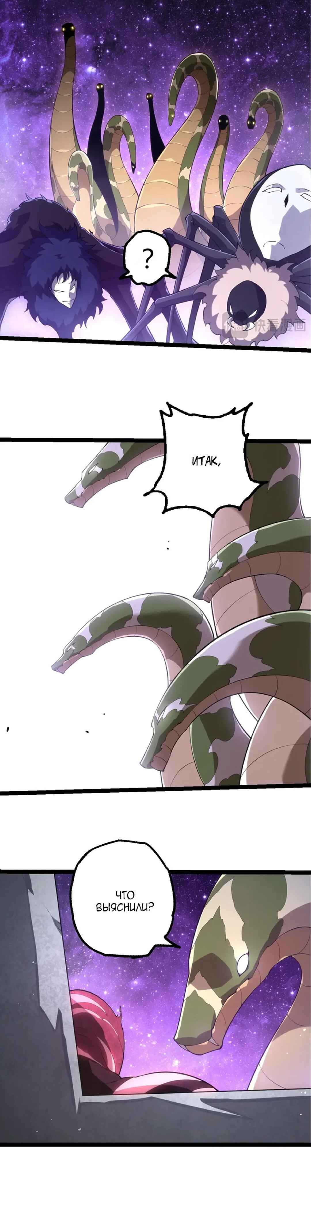 Starting Over as a Tree Chapter 495 - Page 18