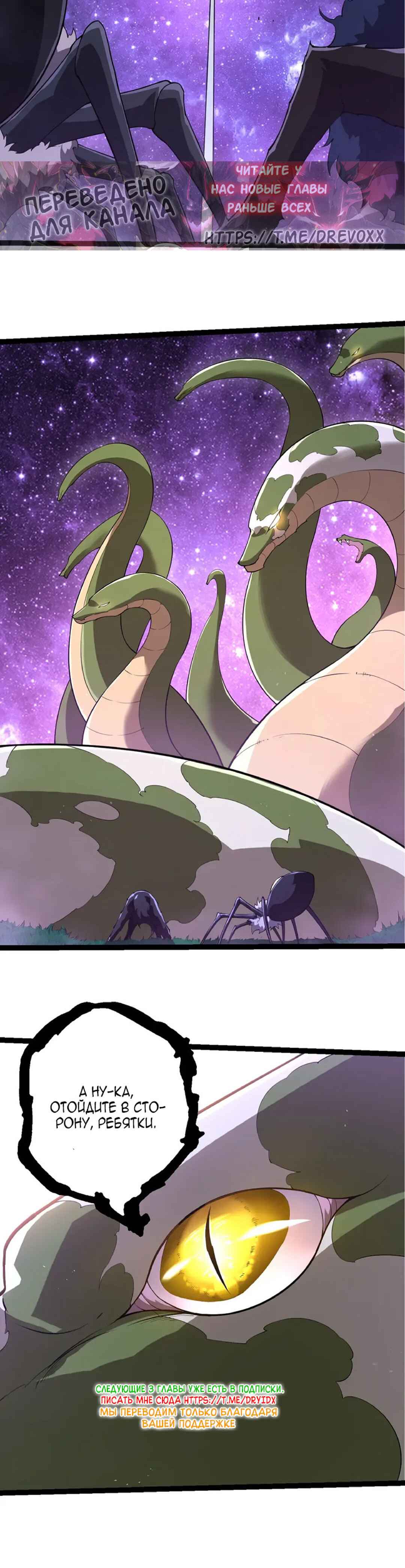 Starting Over as a Tree Chapter 495 - Page 20