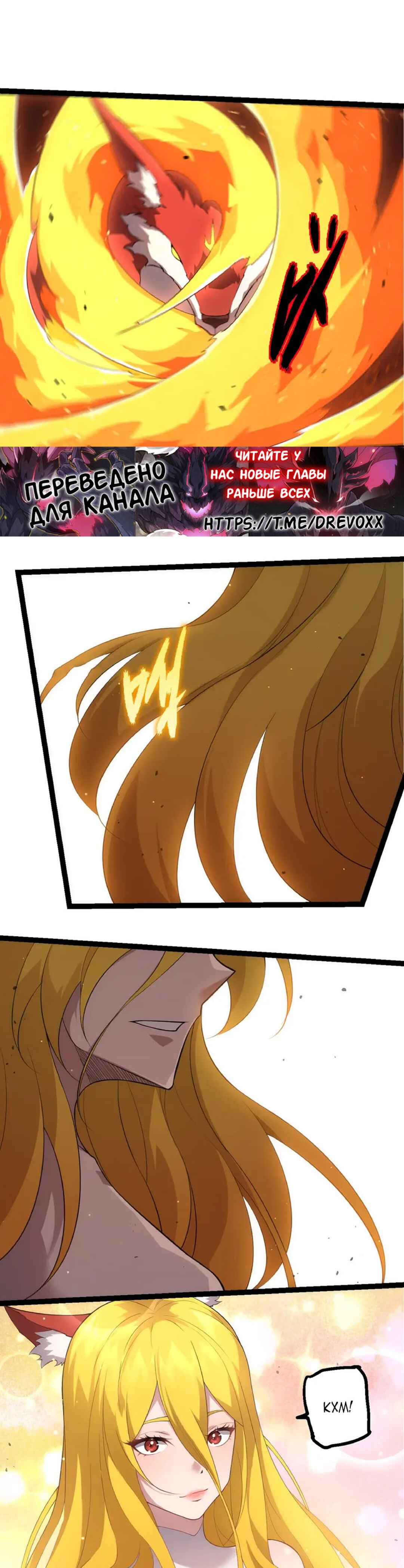Starting Over as a Tree Chapter 495 - Page 3