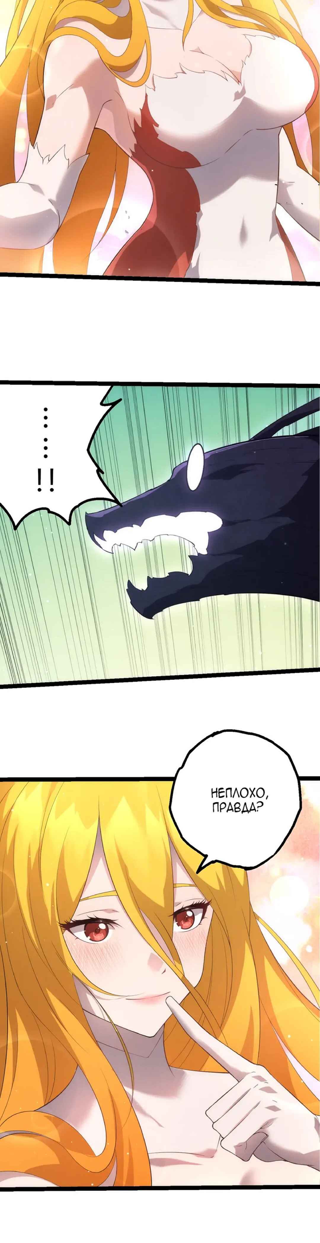 Starting Over as a Tree Chapter 495 - Page 4
