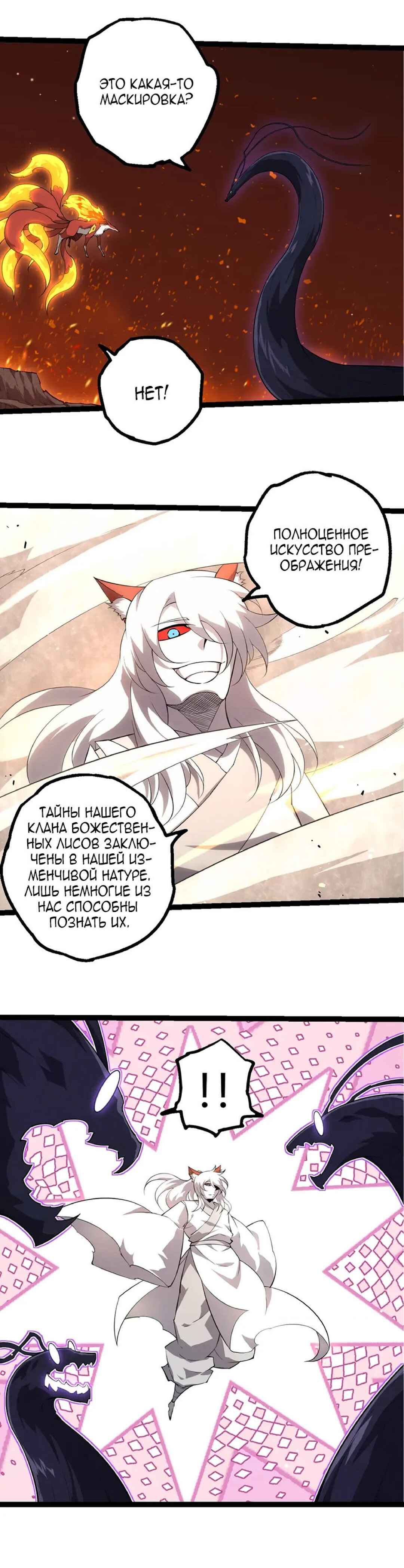 Starting Over as a Tree Chapter 495 - Page 6