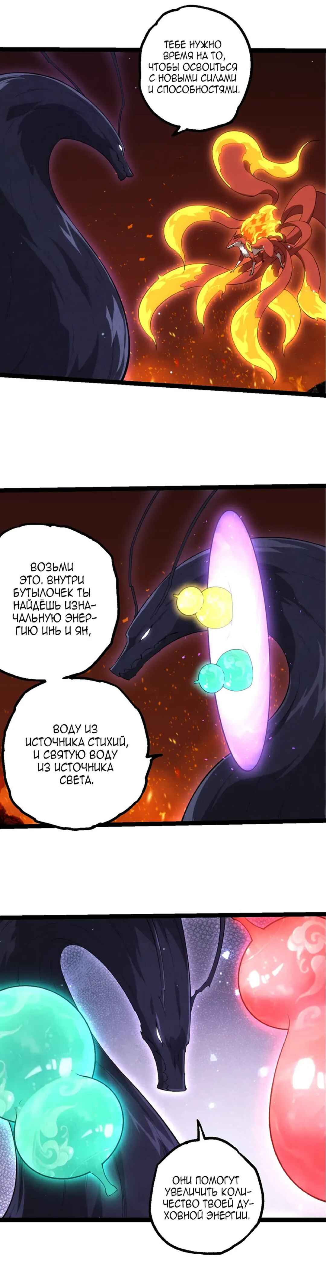 Starting Over as a Tree Chapter 495 - Page 8