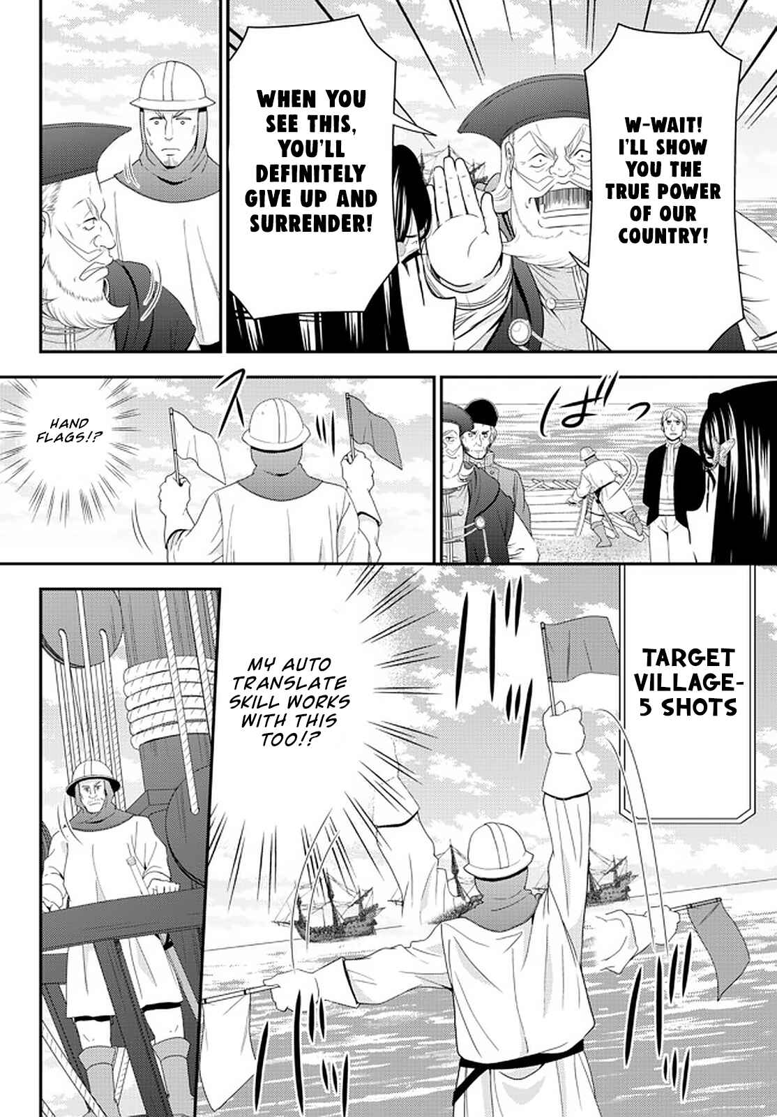 Rougo ni Sonaete Isekai de 8-manmai no Kinka wo Tamemasu Chapter 68 - Page 16