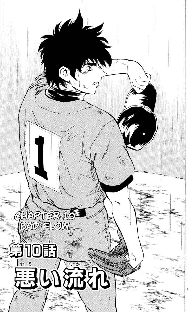 Major Chapter 407 - Page 1