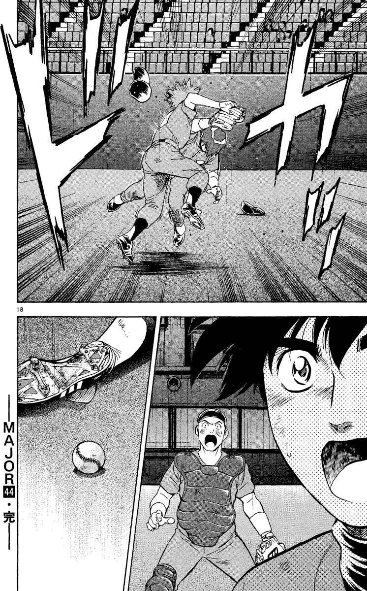 Major Chapter 407 - Page 18