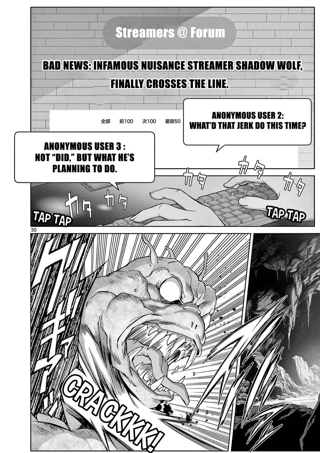 Ojousama-kei Teihen Dungeon Haishinsha, Meiwaku-kei o Bokottara Bazutte Densetsu ni Nattemasu wa!? Chapter 1 - Page 29