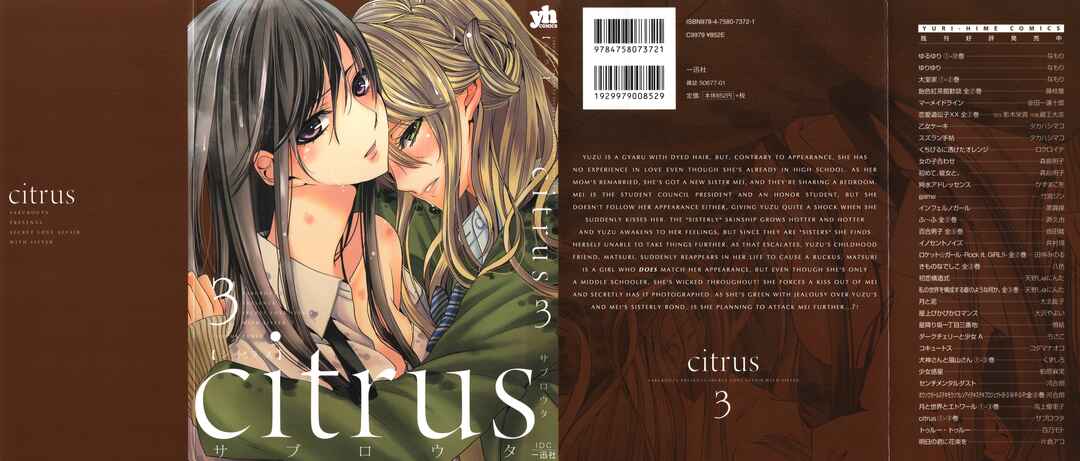 Citrus Chapter 12.5 - Page 2