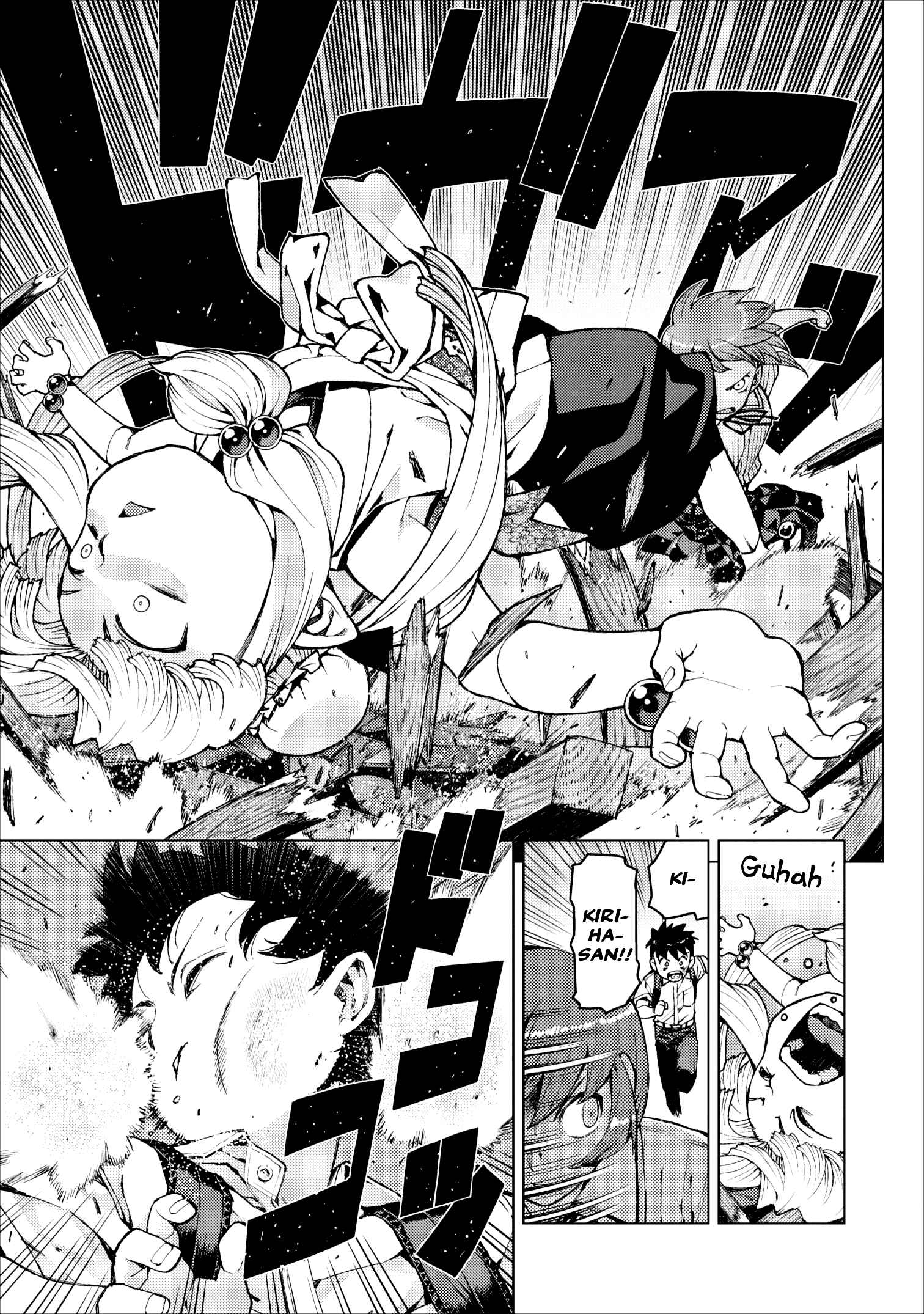 Tsugumomo Chapter 21 - Page 13