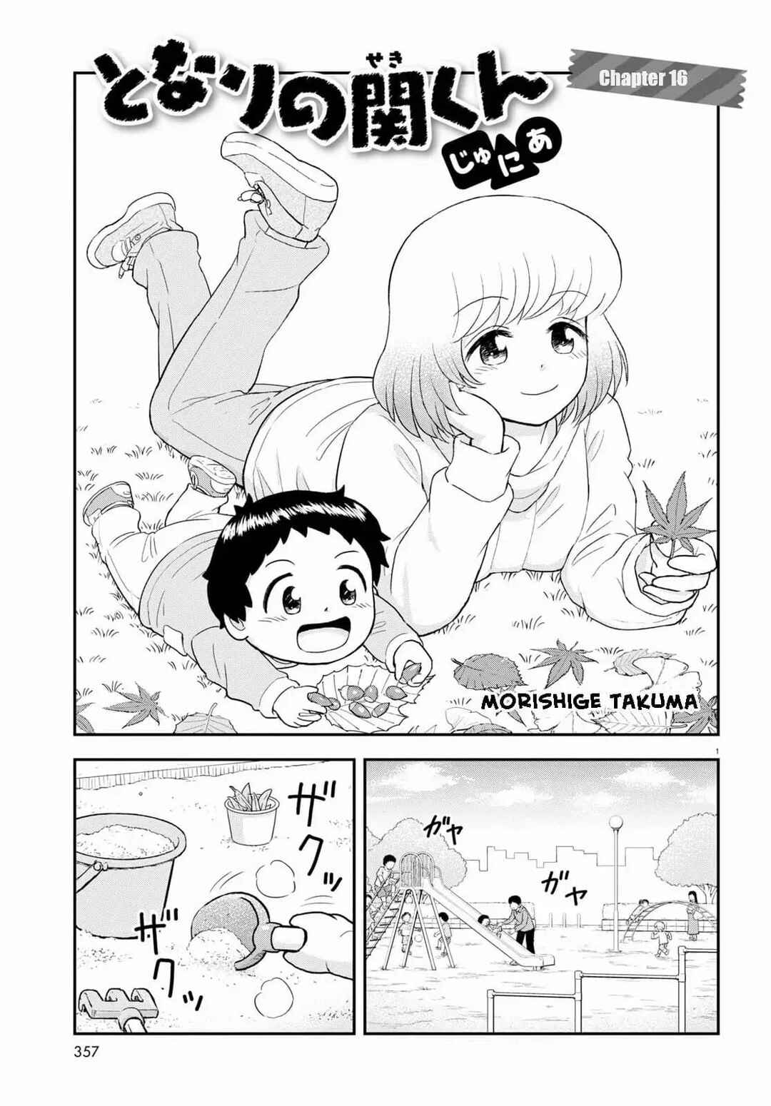 Tonari no Seki-kun Junior Chapter 16 - Page 1