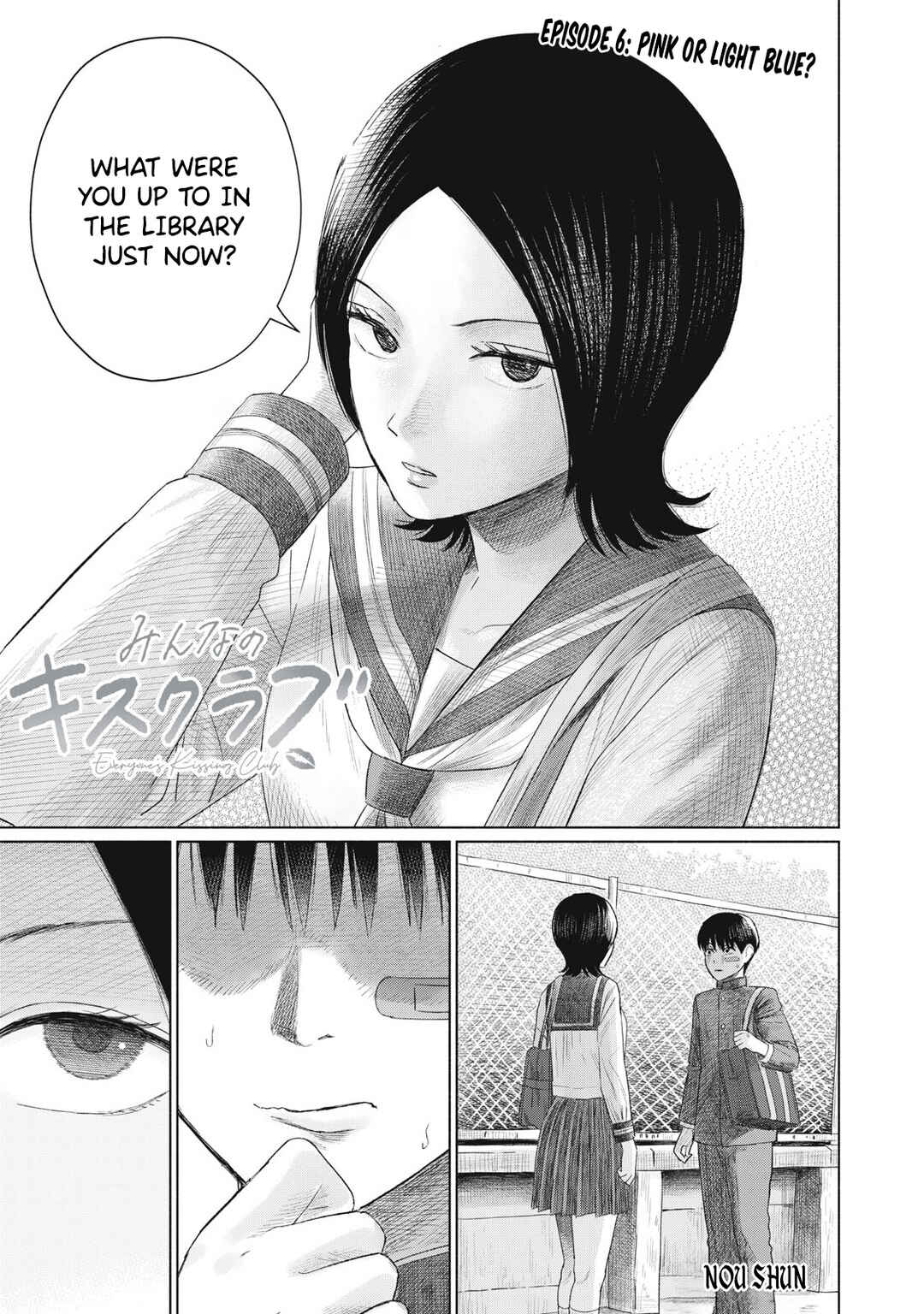 Minna no Kiss Club Chapter 6 - Page 1