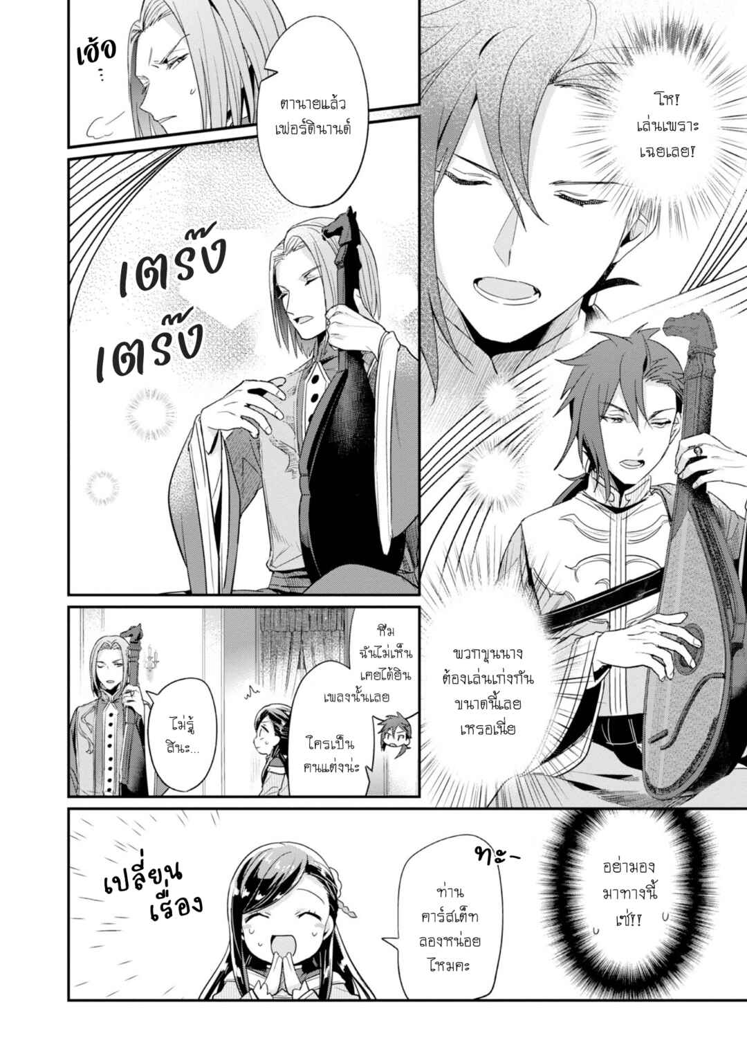Honzuki no Gekokujou: Shisho ni Naru tame ni wa Shudan o Erandeiraremasen—Dai-2 Bu: Hon no Tamenara Miko ni Naru! Chapter 50.5 - Page 3