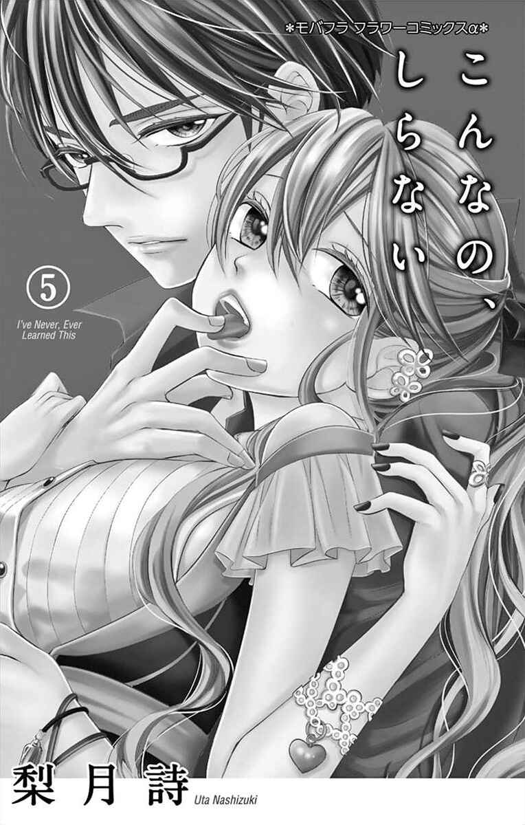 I've Never, Ever Learned This Chapter 18 - Page 2